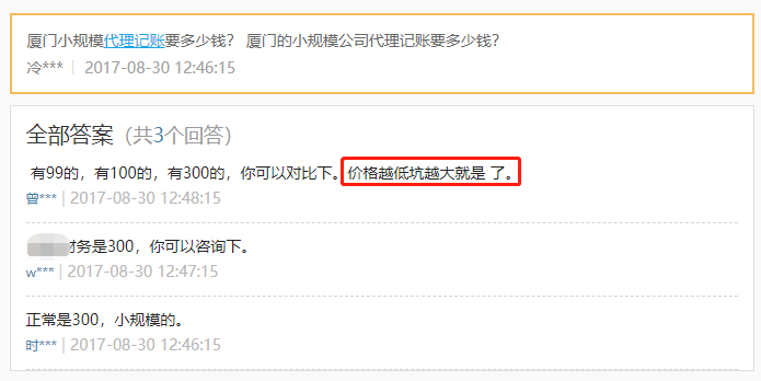 厦门99元代理记账（厦门代理记账99元每月）