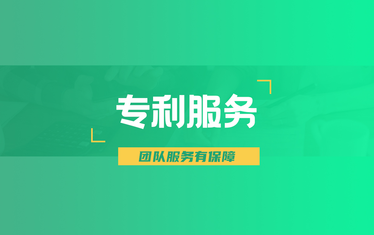 轻秋财务专利服务项目介绍